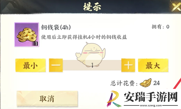 少年歌行风花雪月铜钱袋怎么获得