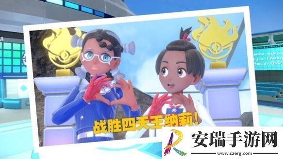 宝可梦朱紫纳莉打法攻略