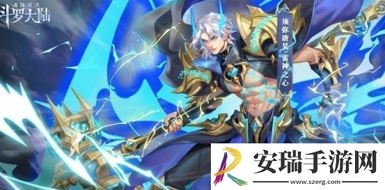 斗罗大陆