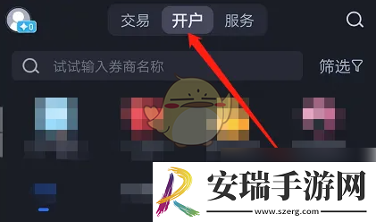 大智慧怎么看活动轨迹
