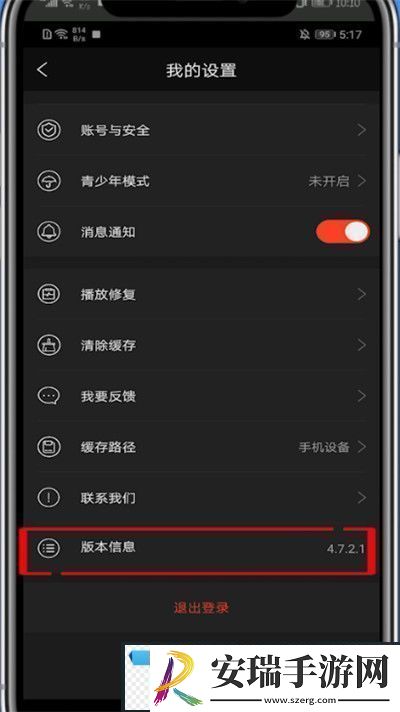 南瓜电影如何更新app版本