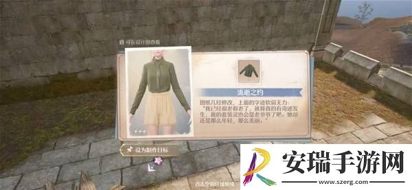 无限暖暖流逝之约设计图怎么获得