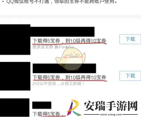 应用宝怎么领取通用宝券