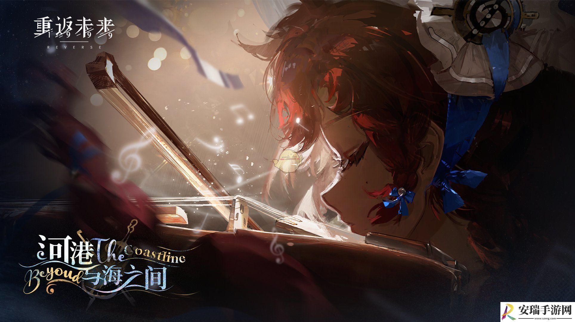 重返未来