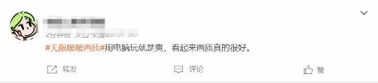 无限暖暖画质登热搜!手机端极致仍有明显锯齿