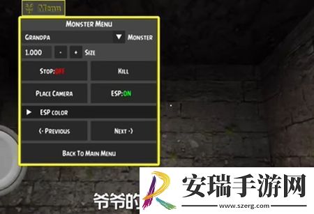 恐怖奶奶3D如何去查看*****位置