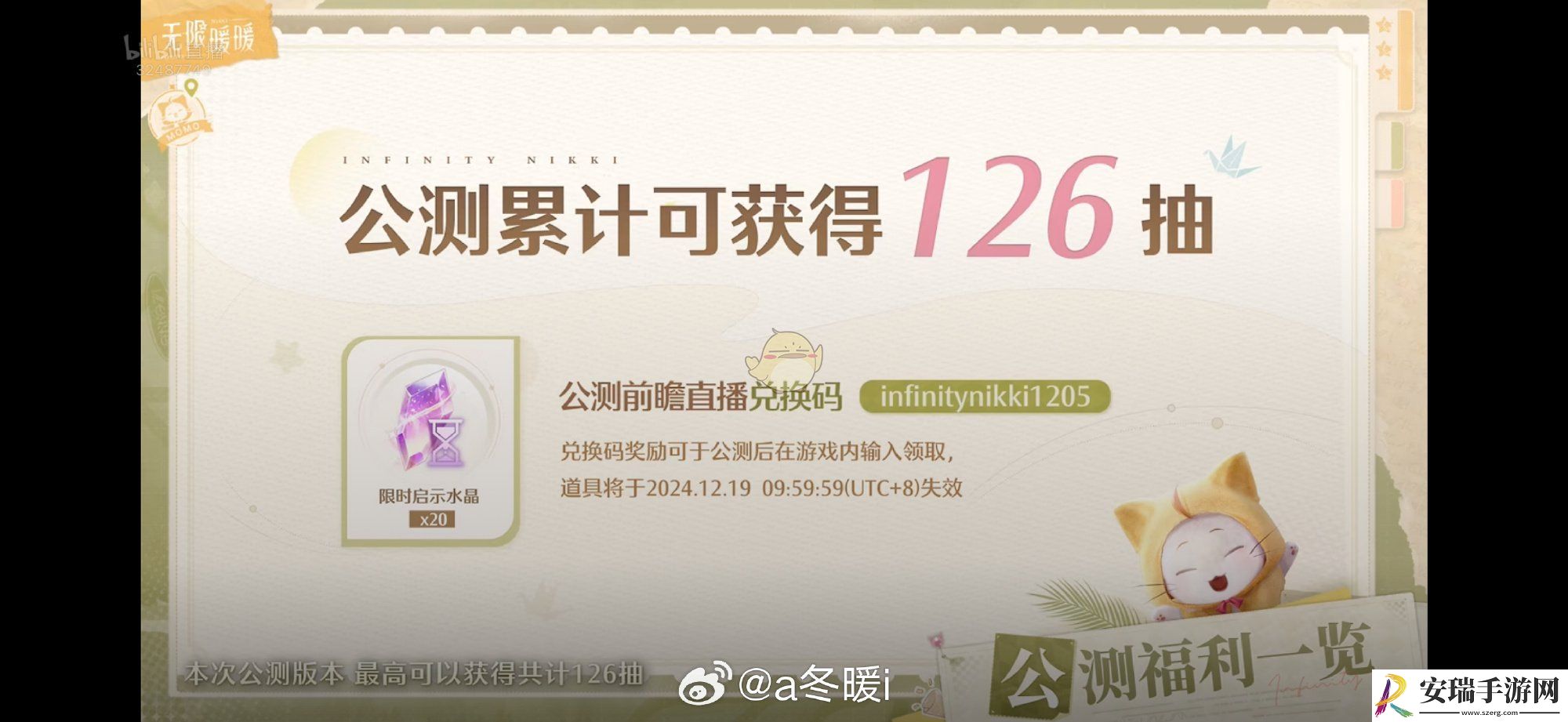 无限暖暖公测版本全套装介绍
