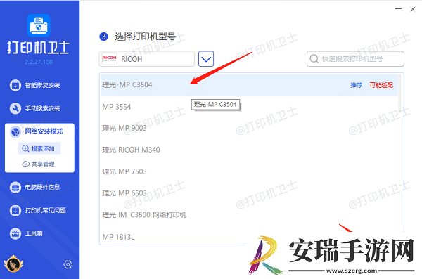 电脑怎么连接其他电脑的打印机