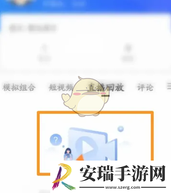 大智慧怎么看直播回放