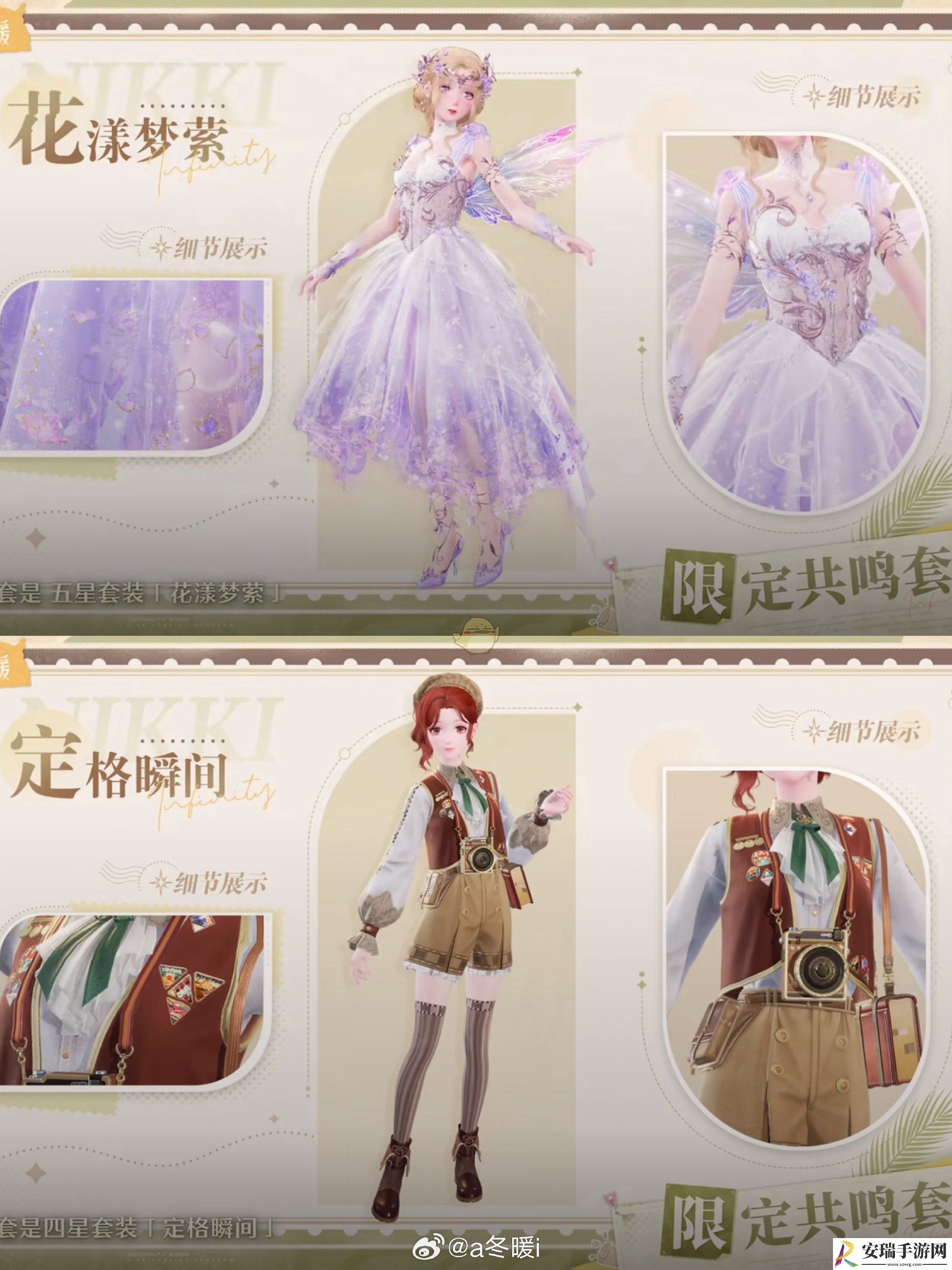无限暖暖公测版本全套装介绍