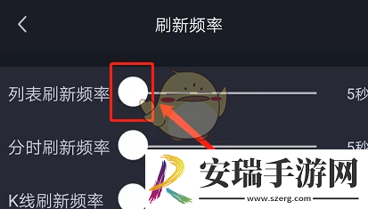 大智慧怎么设置刷新频率