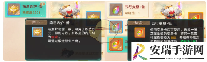 大话西游锻造职业可以制作什么
