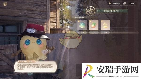 无限暖暖商人无敌大兜艾玛位置在哪