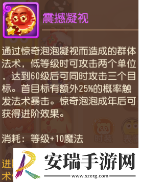 梦幻西游惊奇泡泡有必要培养吗