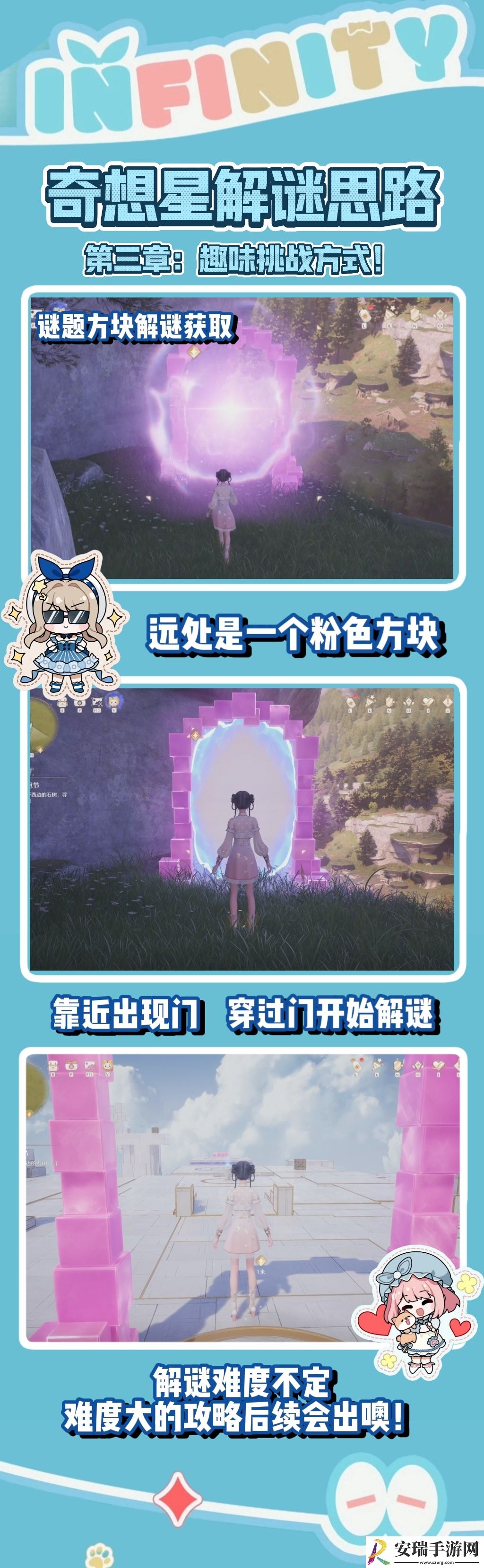 无限暖暖奇想星怎么收集