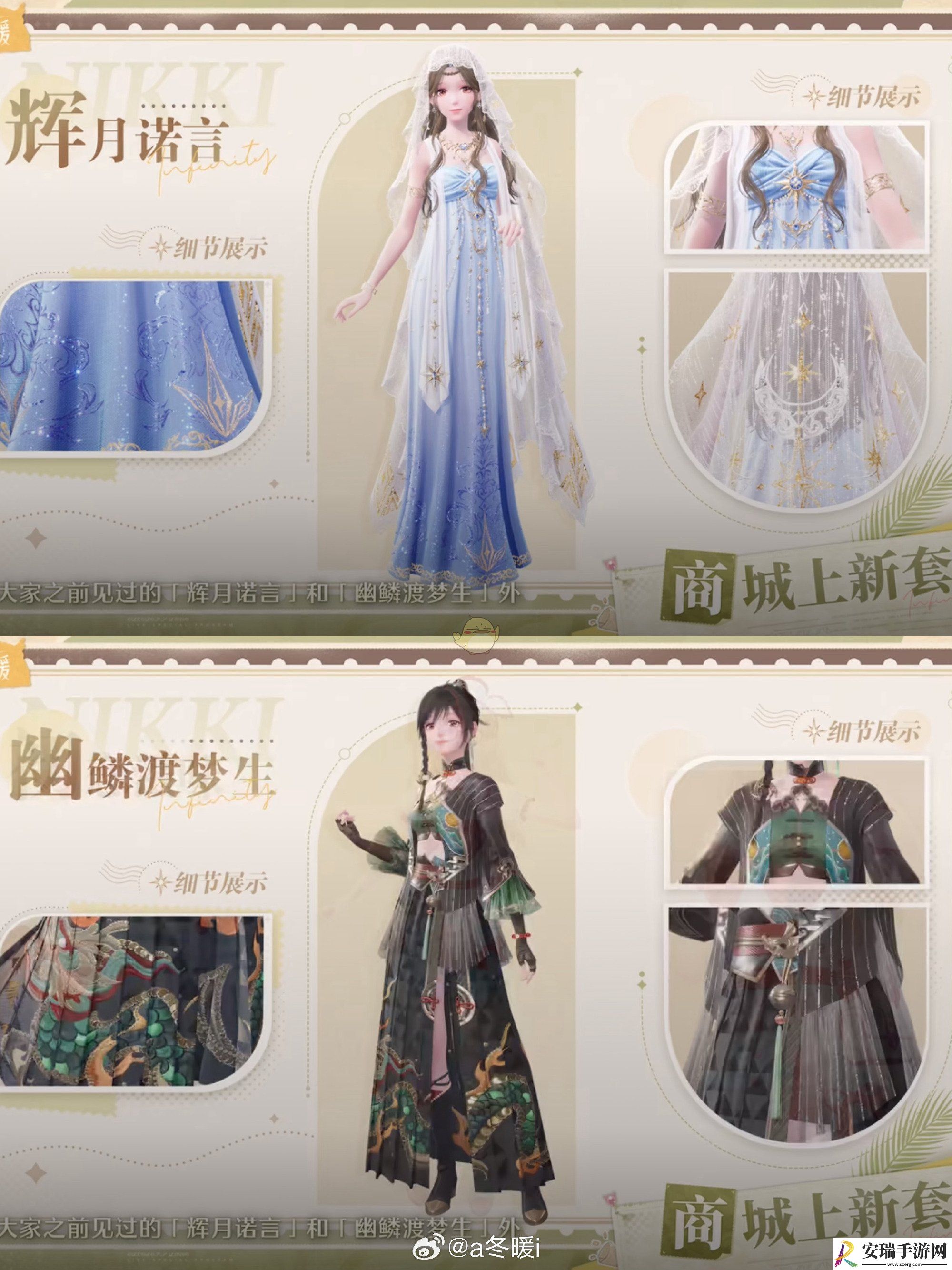 无限暖暖公测版本全套装介绍