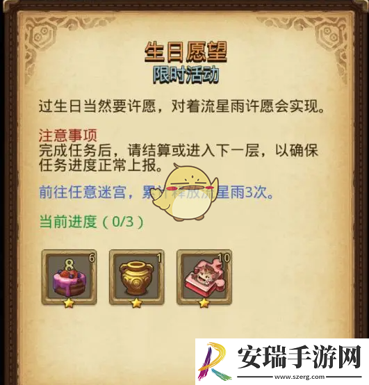 不思议迷宫八周年庆典活动汇总