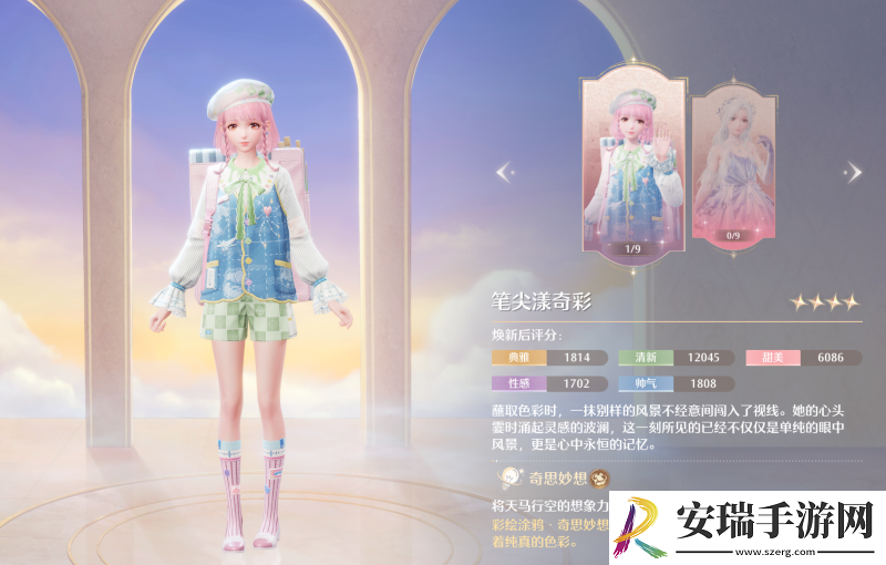 无限暖暖游戏初期6大功能套装怎么样