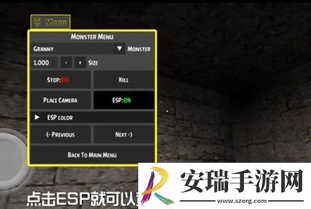 恐怖奶奶3D如何去查看*****位置