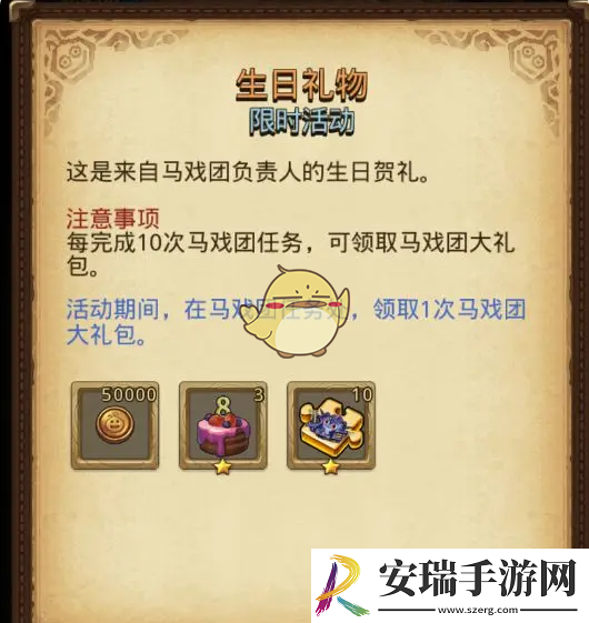 不思议迷宫八周年庆典活动汇总