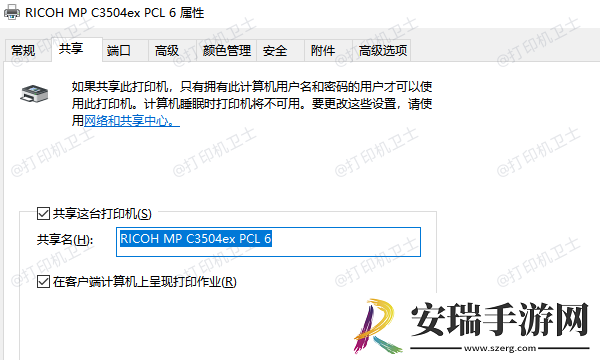 电脑怎么连接其他电脑的打印机
