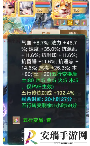 大话西游锻造职业可以制作什么