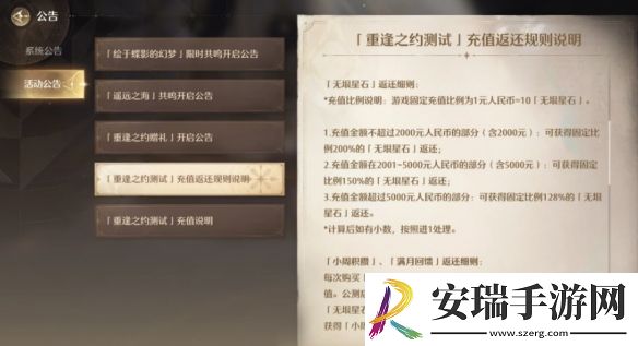 无限暖暖怎么领取返利