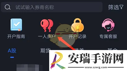 大智慧怎么看活动轨迹