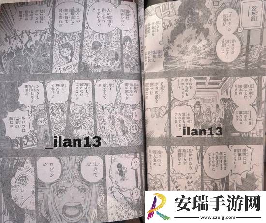 海贼王1133话情报