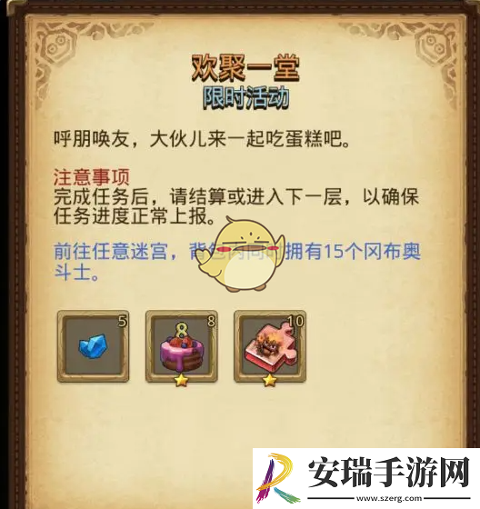 不思议迷宫八周年庆典活动汇总