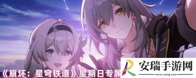 崩坏星穹铁道星期日有哪些隐藏成就星期日专属隐藏成就完成方法