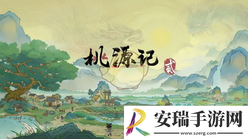 桃源记2游戏怎么预约