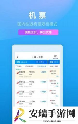 携程旅行app中如何去更改里面手机号