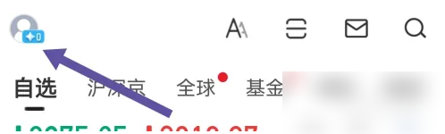 大智慧怎么删除账户信息