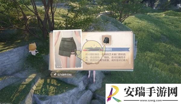 无限暖暖不羁格纹设计图位置在哪