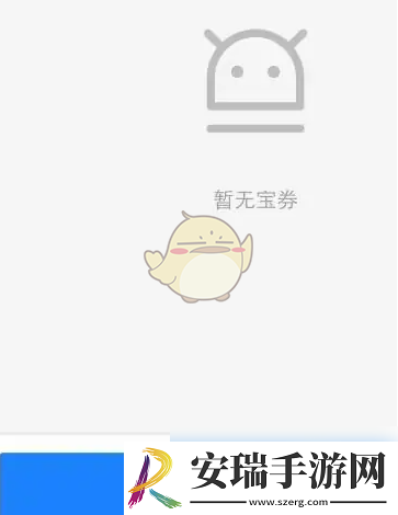 应用宝怎么领取通用宝券