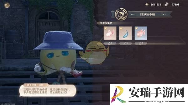 无限暖暖商人补丁鱼篓沃特位置在哪