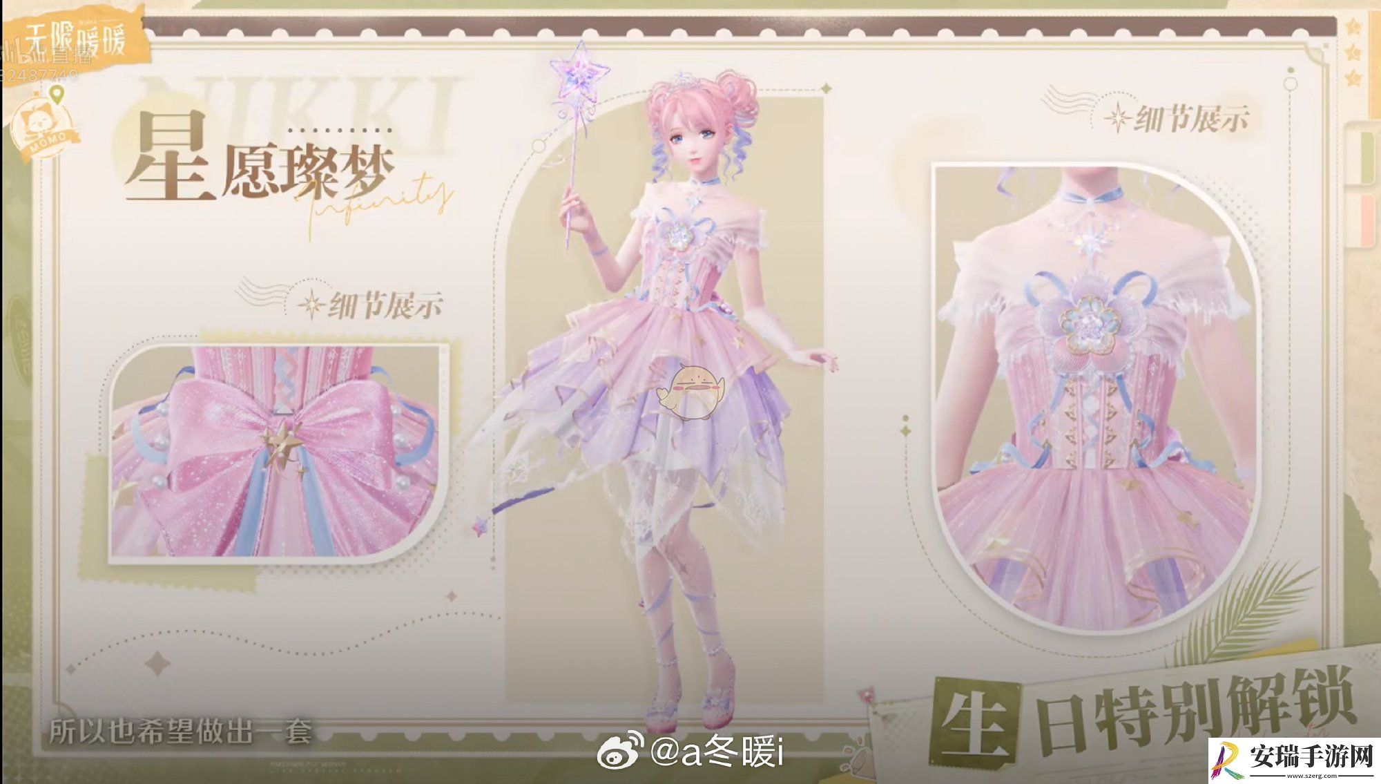 无限暖暖公测版本全套装介绍