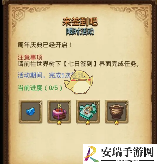 不思议迷宫八周年庆典活动汇总