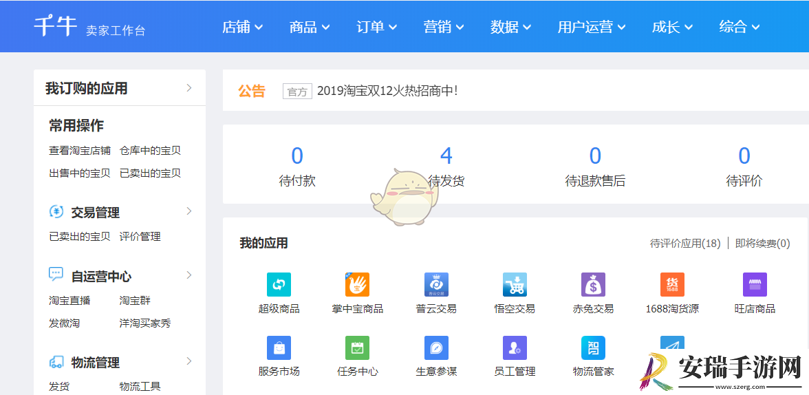 千牛网页版登录入口