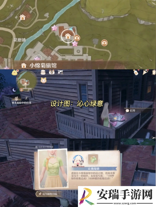 无限暖暖六套衣服设计图点位分享