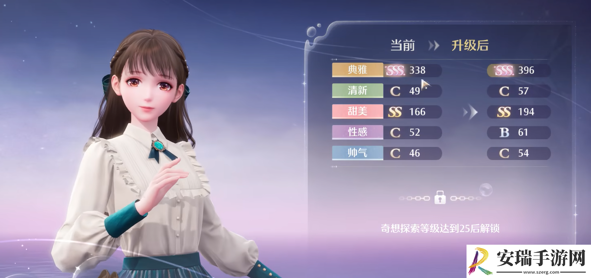 无限暖暖典雅天王怎么通关