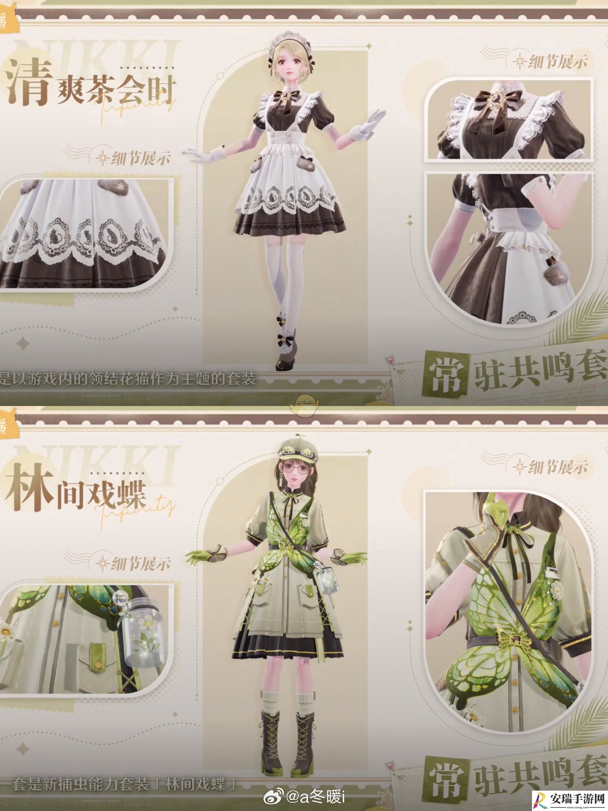 无限暖暖公测版本全套装介绍