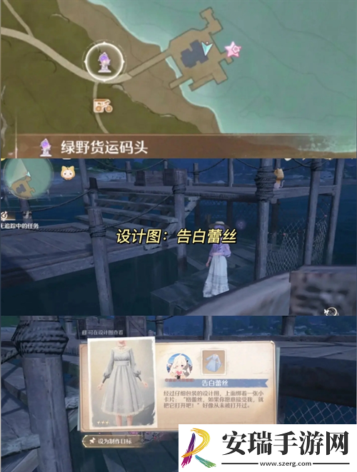无限暖暖六套衣服设计图点位分享