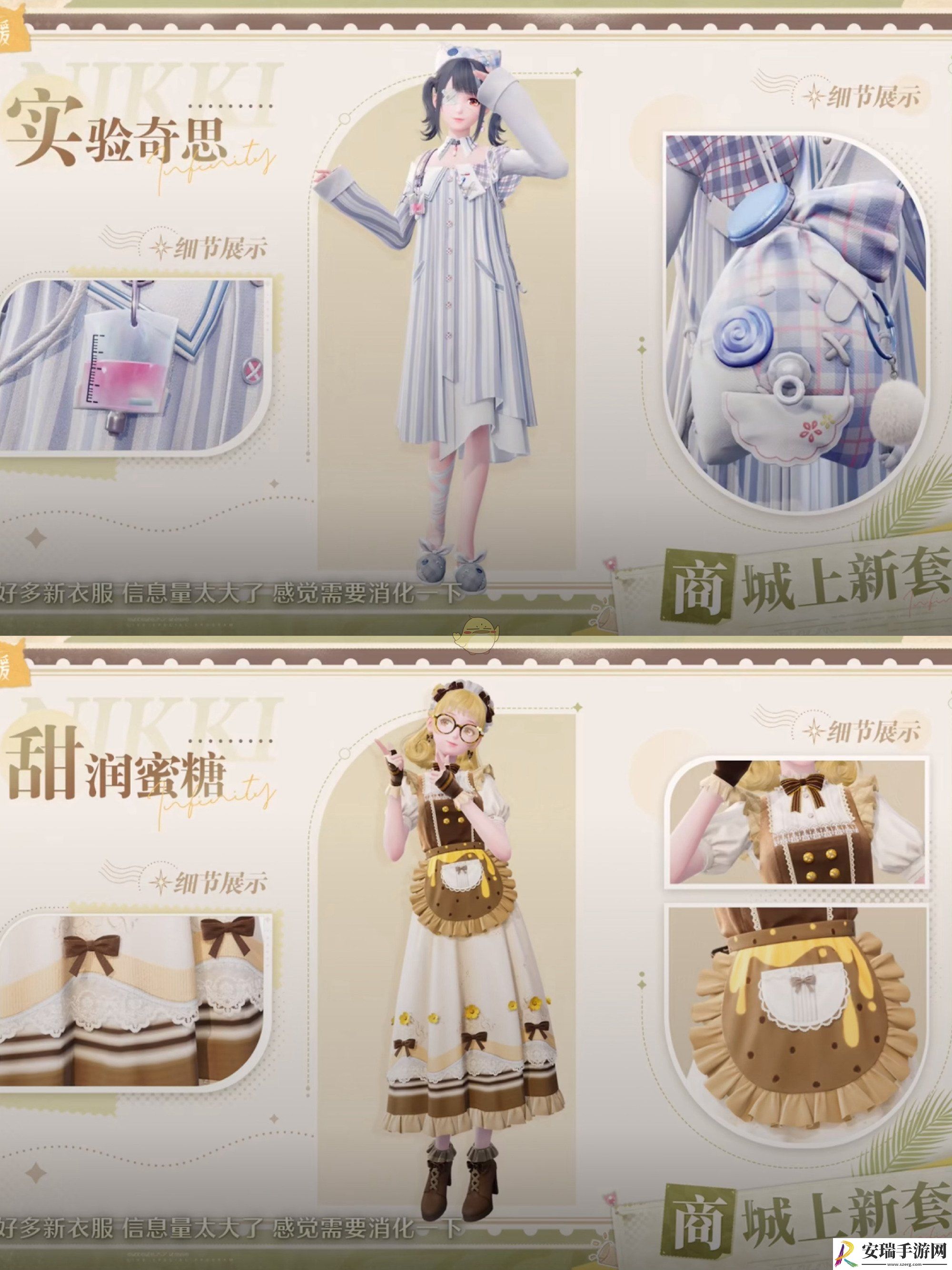 无限暖暖公测版本全套装介绍