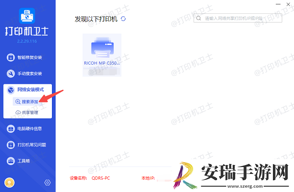 电脑怎么连接其他电脑的打印机