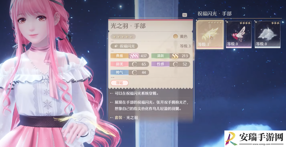 无限暖暖典雅天王怎么通关