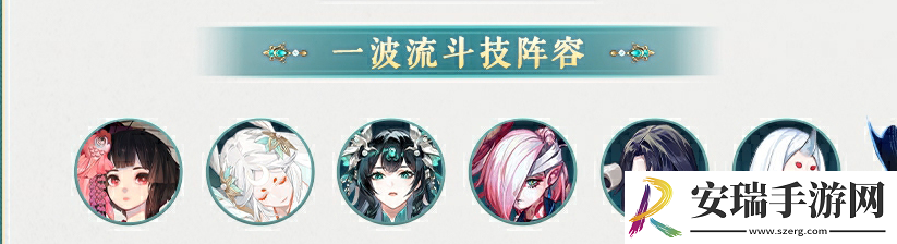 阴阳师龙珏斗技阵容怎么搭配