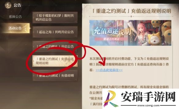 无限暖暖返利在哪领取