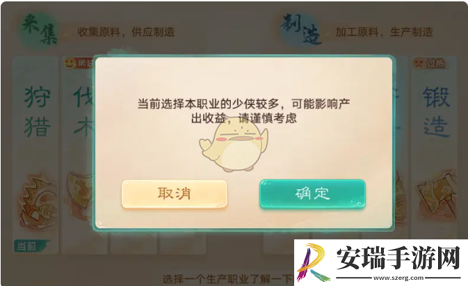 大话西游锻造职业可以制作什么